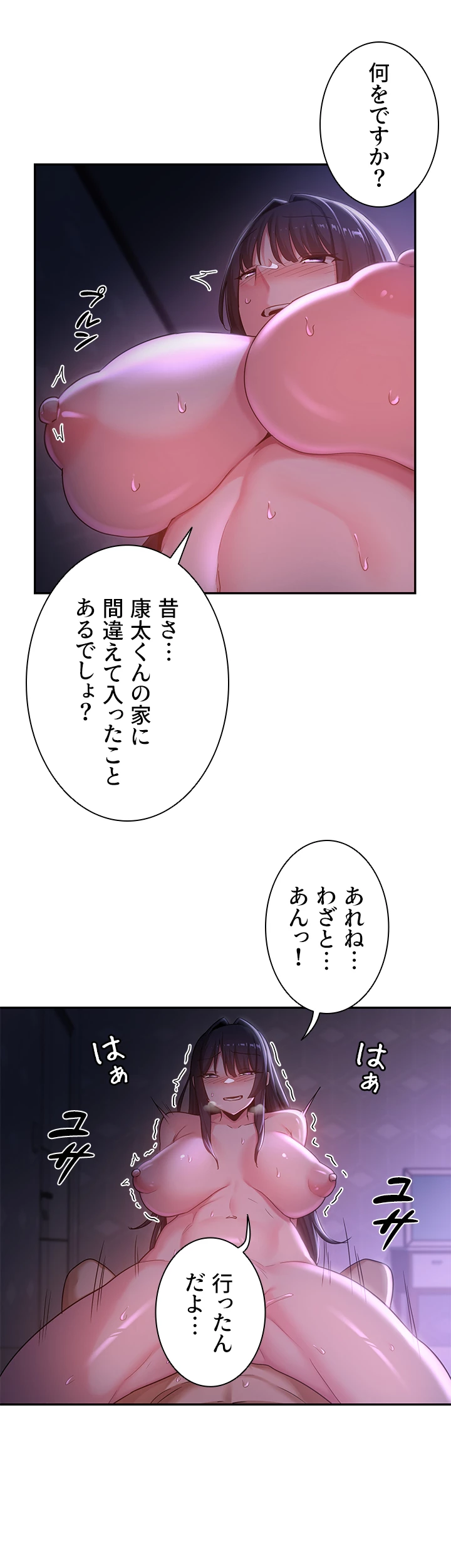 アヤシイ勉強会 - Page 21